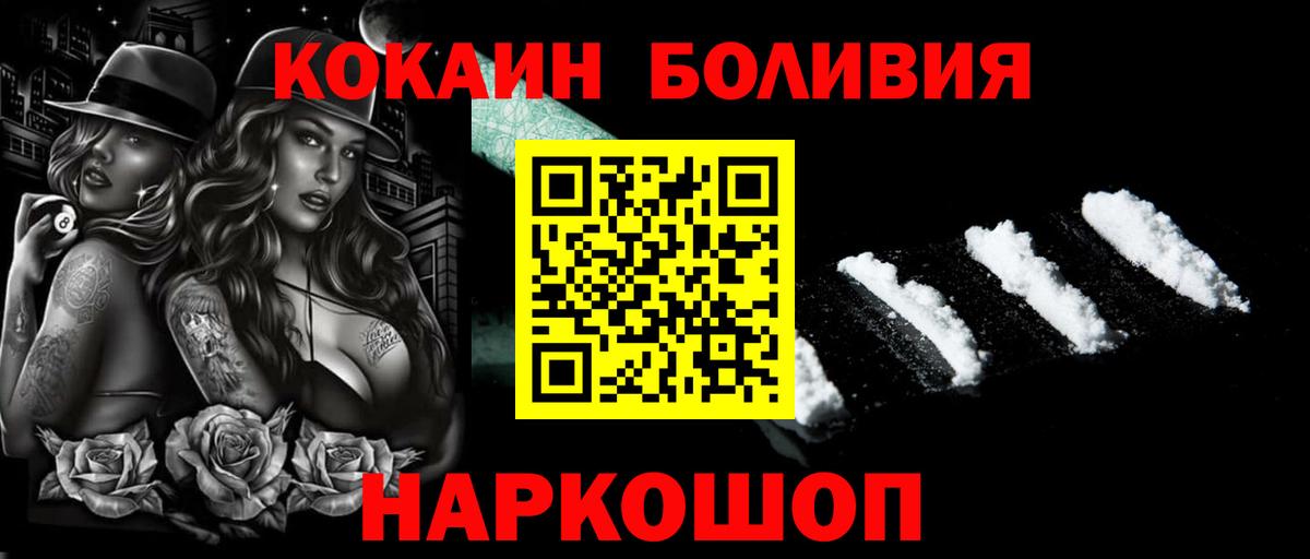 Кокаин 97%  Вход с VPN  Бор 