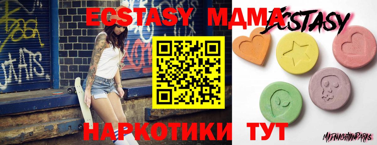 Ecstasy TESLA  ЭКСТАЗИ DUBAI  купить   Вход с VPN  Бор 