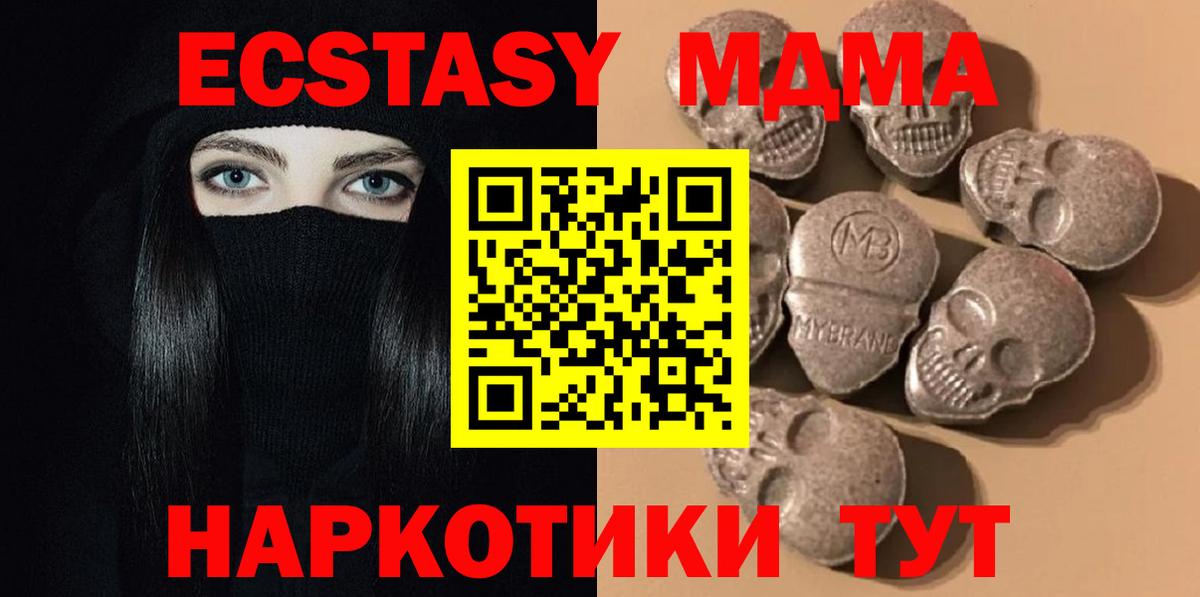 Ecstasy круглые Бор
