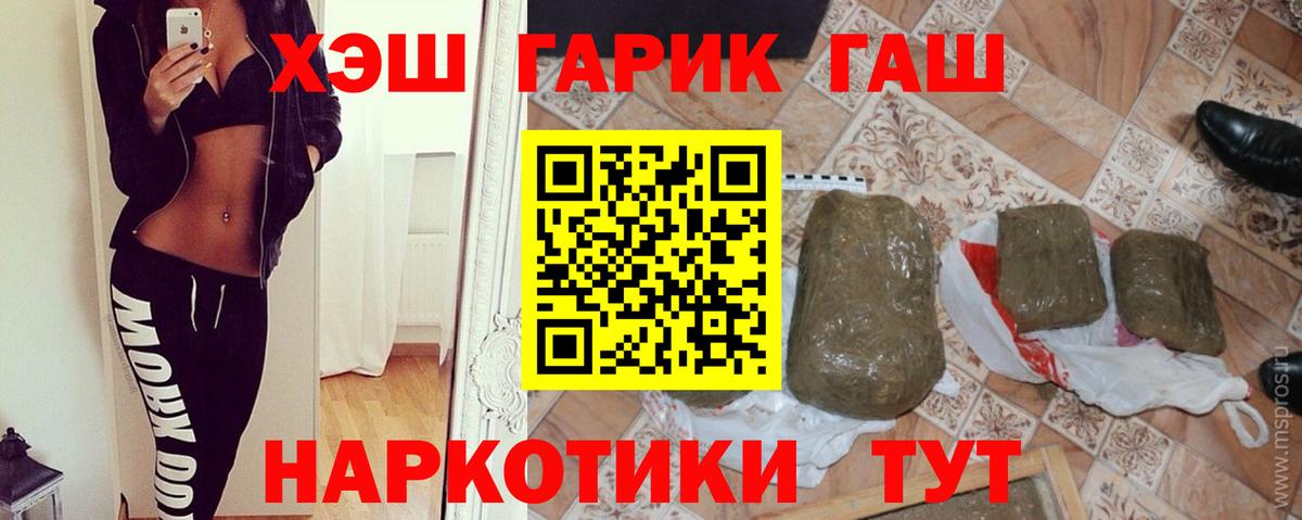 ГАШИШ индика сатива Бор