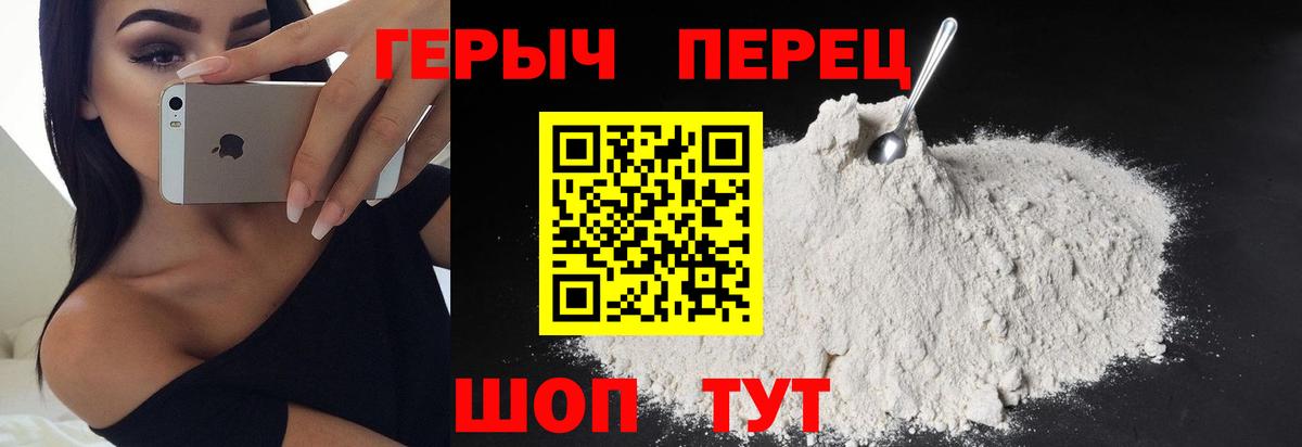 Героин VHQ Бор