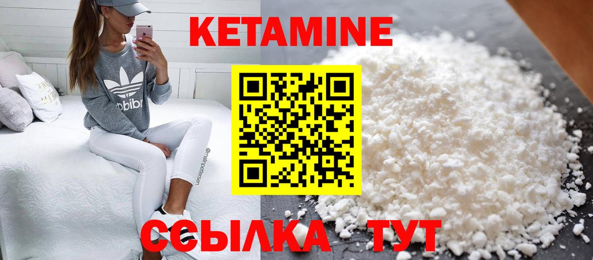 Кетамин VHQ  даркнет формула  Бор  КЕТАМИН VHQ  Вход с VPN 