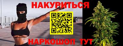 каннабис Сланцы