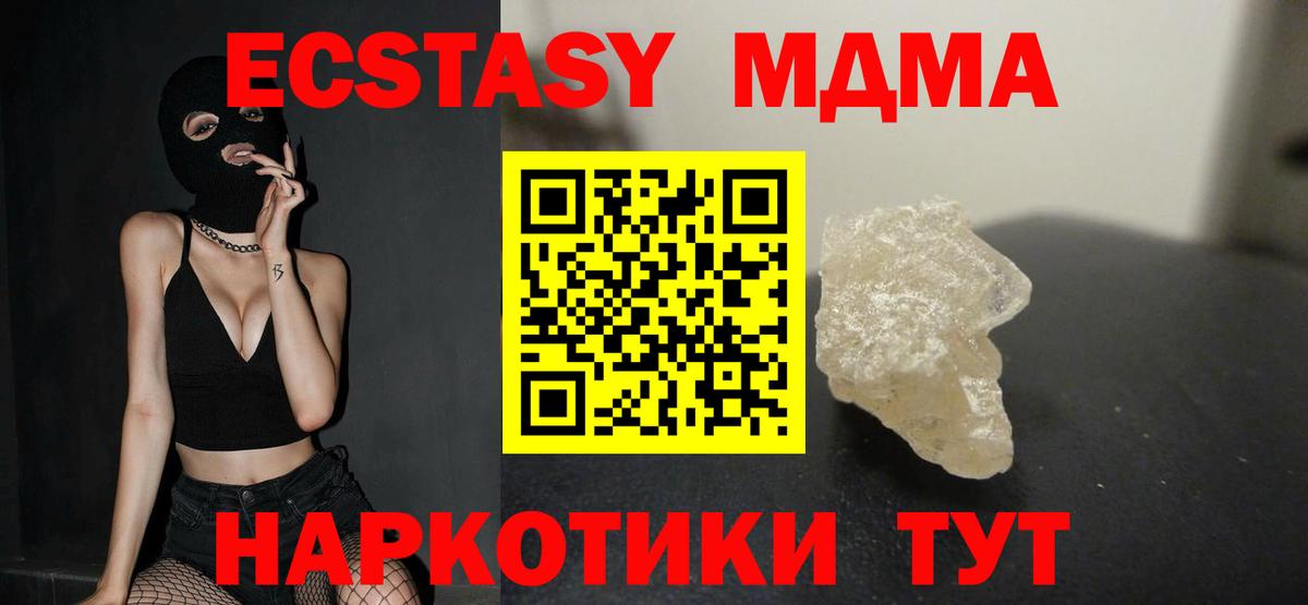 MDMA молли Бор