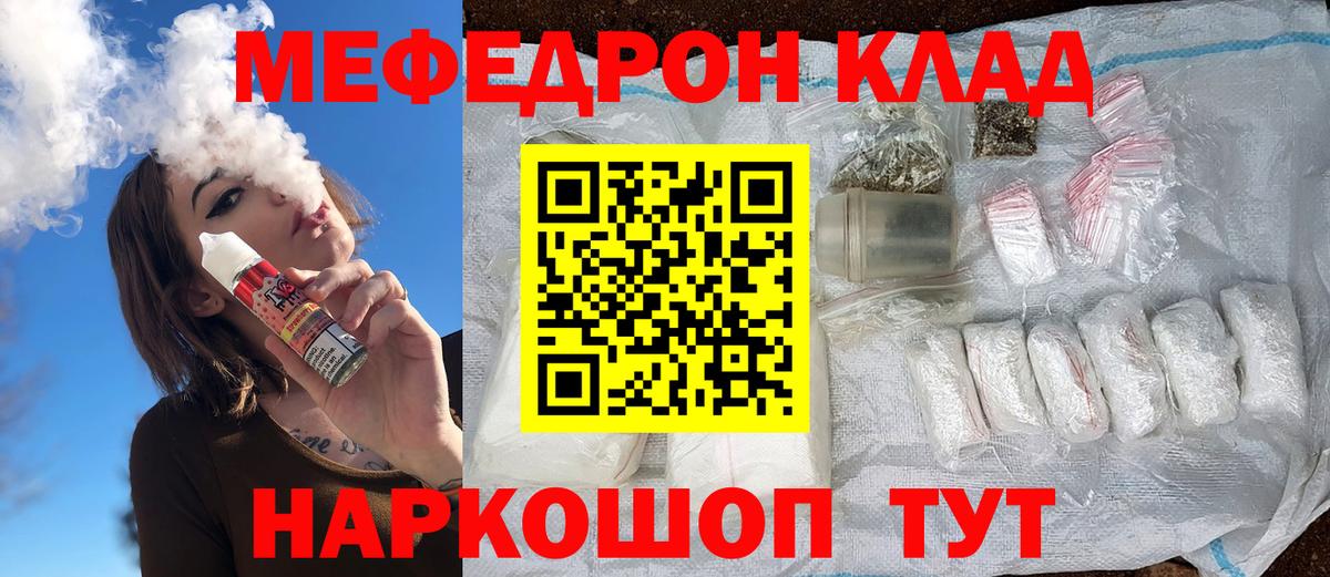Мефедрон  Бор