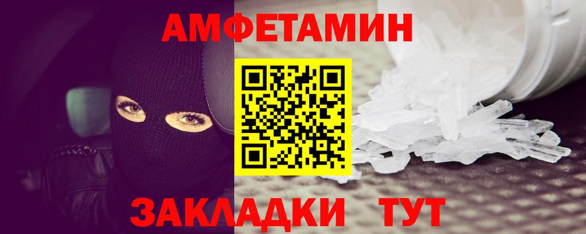 МЕТАМФЕТАМИН пудра  Вход с VPN  Бор 
