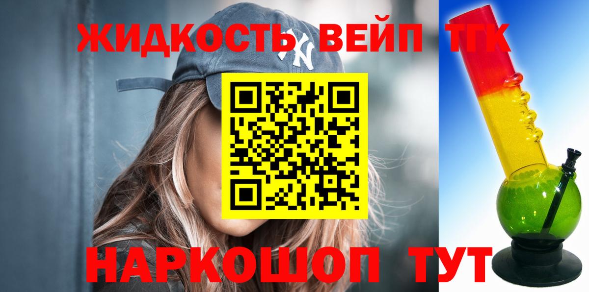 Дистиллят ТГК Wax  Вход с VPN  ТГК жижа  Бор 